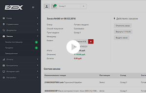 Создание возврата покупателю