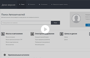 Заказ клиента через интернет магазин в системе Ezex