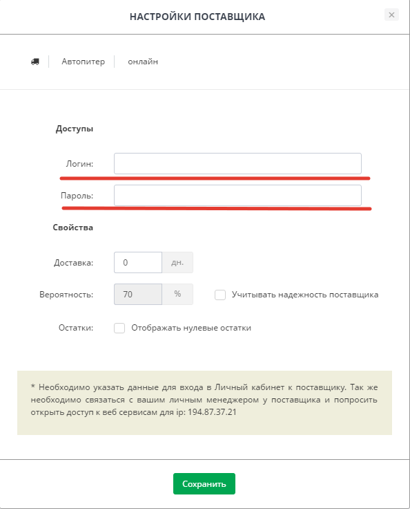 Автопитер Интернет Магазин Личный Кабинет Вход