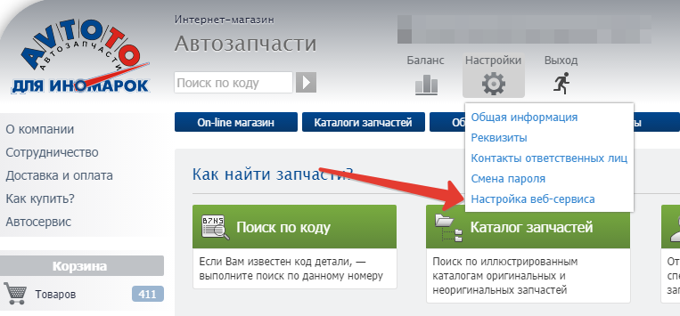 Автото Ру Интернет Магазин Симферополь